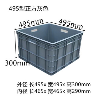 Thickened square plastic turnover box single compartment four compartments six compartments parts box plastic box material box storage box gray 495 type square