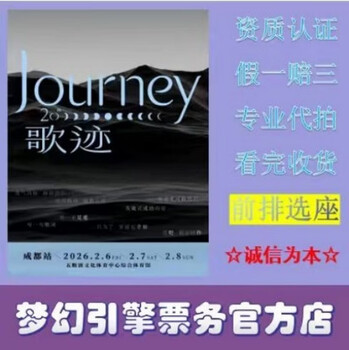 A-lin huang liling 2026 tour concert tickets foshan chengdu wuxi station 2026-01-31 wuxi station 1380 face value - bidding agent - place an order and ask customer service