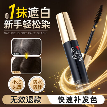 Orginese white hair cover whitening hair salon plant dyeing touch-up color disposable hair dye pen artifact does not stick to the scalp dye hair root anti-sweat