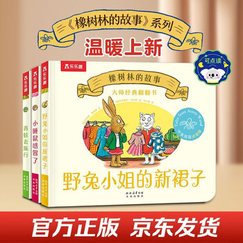 Master's classic flip book the story of the oak forest click-to-read edition (set of 3) the dormouse got a cold + the frog goes on a trip + miss hare's new dress