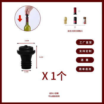 Fantasy wine vacuum red wine stopper press sealing bottle stopper fresh-keeping stopper with date record storage wine stopper wine cap small wine stopper x1