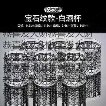 Yusenyi erliang white wine cup home set light luxury high-end small wine 2 or two cups one cup small foreign wine beer spirit cup erliang gem cup 100ml (pack of 6)