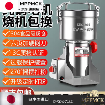 Mppmck japanese imported quality mill crushes and finely grinds chinese medicinal materials panax notoginseng commercial household grain corn powder 1500g 304 food grade powder bin all copper motor + thickened and hardened steel knife