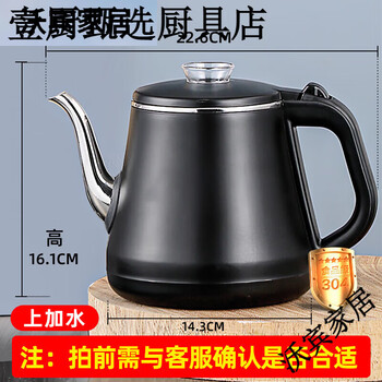 Electric kettle accessories collection small five-ring universal stainless steel single pot tea bar machine tea stove boiling water tea boiler single 1l fully automatic 304 double layer anti-scalding black plus 1l