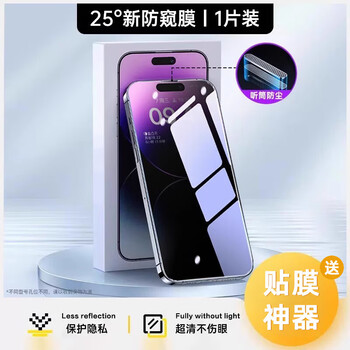 Lu jason's new 360-degree anti-peep screen for iphone 16 promax tempered film apple 15/13 anti-peeper 16pro mobile phone film 14 new style 12 film 11 full screen plus peep screen