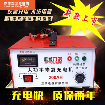 Car battery charger 12v24v agricultural truck three-wheeled four-wheeled vehicle old-fashioned pure copper lead-acid battery charger 200ah