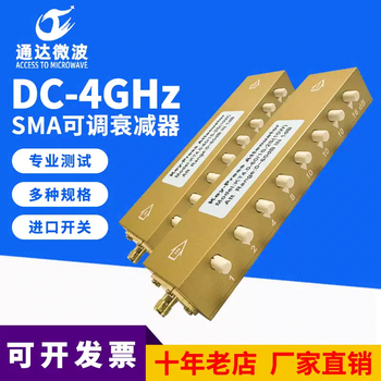 Sma adjustable attenuator 4g0-60db rf attenuator 1db step attenuator 90db10w button adjustable yellow 0-3gsma-kk5w0-30db