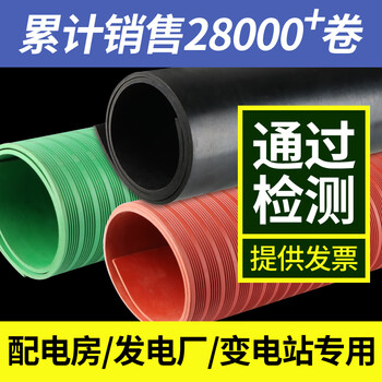 High voltage insulating mat power distribution room box rubber plate floor mat 10kv carpet rubber gasket insulating plastic mat 3/5mm thickness 5mm 1m*1m red stripe_voltage resistance 10kv