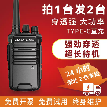 Baofeng walkie-talkie high-power outdoor radio small handheld civilian 10-kilometer handheld special 2025 new model 2 engineering version + earphones