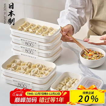 Sungsa dumpling box food-grade special dumpling box food-grade special refrigerator quick-frozen storage box household frozen raw dumplings 800ml*1 pack can hold 16 dumplings 1 layer