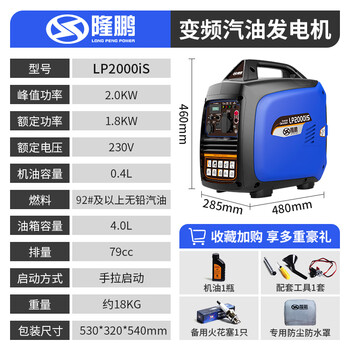 Longpeng gasoline generator 220v small household silent outdoor rv camping portable 3 kilowatt frequency conversion 2000w hand start (classic model) limited time special offer