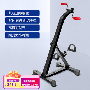 Qingrui rehabilitation bicycle cerebral thrombosis and cerebral infarction rehabilitation training device for middle-aged and old people fitness equipment home sports equipment free of installation (athens black)