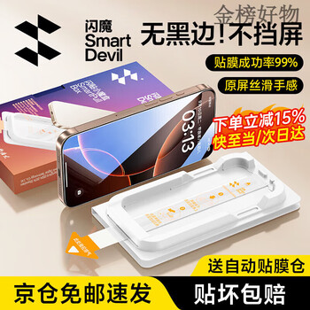 Flash magic suitable for iphe16promax tempered film 16pro mobile phone film anti-fingerprint high-definition anti-fingerprint anti-fall film 3 pieces, one cover and one pull to apply in seconds * no black edges and no screen blocking iphe16 pro