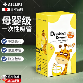 Ailuki japanese high-end disposable straws individually packaged food-grade bendable milk tea straws children's straws heat-resistant classic white 2 boxes - bendable thin 600 pieces individually packaged