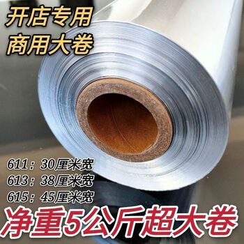 613 tinfoil hotel tinfoil large roll paper large roll barbecue 5kg flower roast chicken 615 width 45cm 10 microns thick 5kg roll