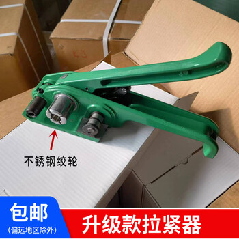Plastic steel belt bag manual bag belt strapping tensioner bag pliers strapping belt tightening integrated upgrade tensioner
