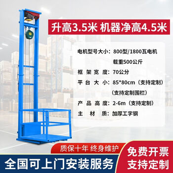 Ranhuai electric lift freight elevator home lift small hydraulic lift platform simple elevator warehouse factory single guide high-end thickened model rising 3.5 meters load-bearing 500kg with guardrail remote control lifetime warranty