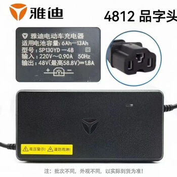 Yadi original electric vehicle charger original 48v60v72v guanneng graphene 20ah lead-acid battery intelligent power-off genuine one-year warranty only replacement not repair pin head 48v20 current 3.0a four batteries