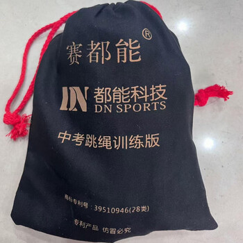 Saidu high school entrance exam counting skipping rope black bracelet