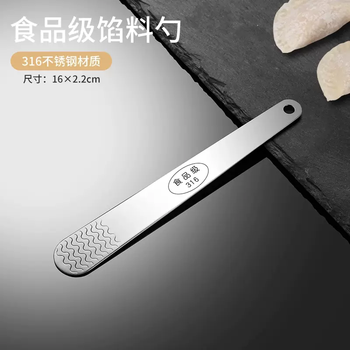 Yusenyi 304 stainless steel dumpling filling spoon, wonton and wonton filling mixing spoon, household filling spoon, good stuffing for buns, 1 stainless steel filling spoon