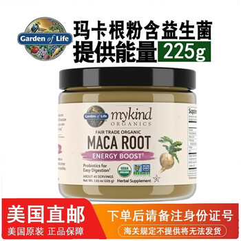 Other u.s. direct mail garden of life organics peruvian maca root energy boosting powder 225g