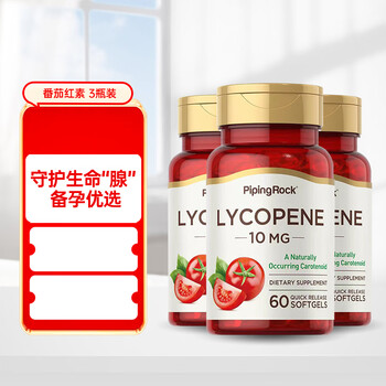 Piping rock lycopene soft capsules 60 capsules care for the prostate, relieve fatigue, prepare for pregnancy, men, three bottles