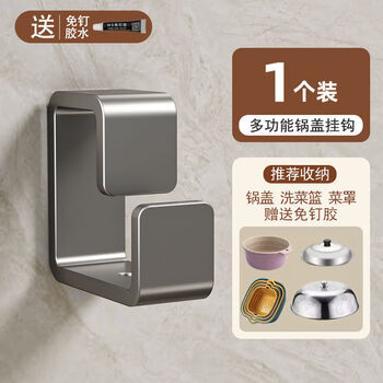 Fantasy kitchen pot lid shelf storage rack wall hanging pot lid cutting board hook drain storage gun gray x multi-function pot lid hook 1 piece
