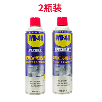 Wd40 range hood removes oil stains, kitchen powerful cleaning tool to remove heavy oil stains, household oil stain cleaner, 2 bottles