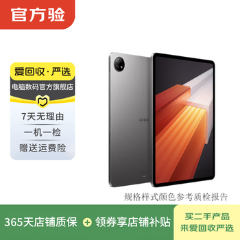 Vivo/iqoo tablet pad /2pro/ 3pro/air second-hand tablet computer iqoo pad color memory can refer to the quality inspection report