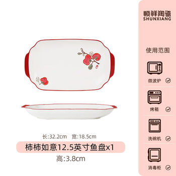 Jie yun mao ceramic persimmon ruyi plate home dish plate particularly beautiful pasta plate dinner plate set tableware persimmon ruyi 12 points 5 inch fish plate 1 pack