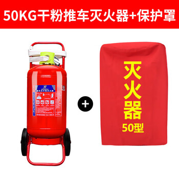 Kunlinyi 2025 new national standard trolley type dry powder fire extinguisher hand push type 35kg 50kg20 warehouse gas station factory 50kg dry powder trolley fire extinguisher + bed bag
