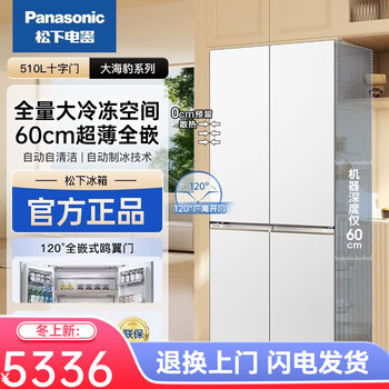 Panasonic big seal cross multi-door 510l ultra-thin zero built-in refrigerator automatic ice making refrigerator panasonic big seal cross multi-door 510l ultra-thin zero built-in refrigerator automatic