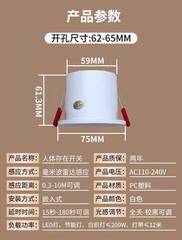 Embedded millimeter wave human body presence sensor switch 220v light-off microwave smart radar sensor when people leave, new style (opening 60-65)
