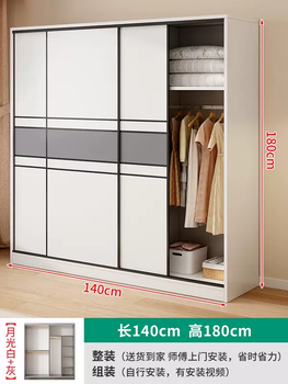 Yusenyi wardrobe home bedroom sliding door rental housing use simple assembly small household new wooden children's hanging wardrobe 3 doors (moonlight white) 1.4 meter wardrobe upgraded thickening assembly