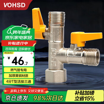 Wawaston 4-point union three-way gas valve brass gas valve natural gas switch ball valve t-shaped double outer wire