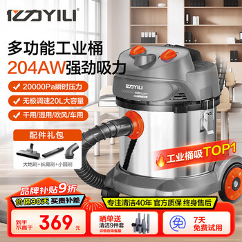 Yili industrial vacuum cleaner is a wasteland beauty sewing vehicle-mounted household industrial-grade high-power ultra-powerful suction dry and wet dual-use dust removal and blowing all-in-one machine hand-held bucket commercial 95e-20l