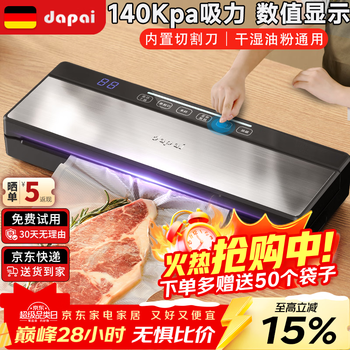 Dapai (dapai) german vacuum sealing machine, compression sealing machine, food packaging machine, dual-pump fresh-keeping bag plastic sealing machine, vacuum packaging machine, upgraded dual-pump large suction model (enjoy vacuum bag when placing an order)
