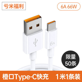 Type-c fast charging data cable is compatible with xiaomi, huawei, oppovivo smartphones and tablets type-c orange port fast charging cable (compatible)