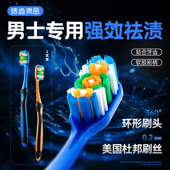 Hao teeth's premium hard-bristled toothbrush, men's special toothbrush, removes stones, removes tobacco stains and tea stains, imported dupont bristles, individually packed - 2 pieces