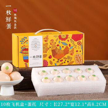 Egg packaging gift box, earthenware gift box, shock-proof and drop-proof custom gift box, 10 pieces of fresh eggs, airplane box + tray (50 sets)