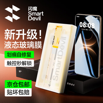 Flash magic global sales top 1 | microcrystalline self-healing suitable for huawei mate80 promax mobile phone film 80rs non-tempered film extraordinary master rs microcrystalline film 1 piece for huawei mate80/80pro