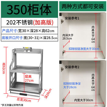 Wall cabinet lifting basket kitchen integrated cabinet vertical pull-down type upper and lower buffer seasoning basket storage rack heightened 350 cabinet vertical lifting basket 202 stainless steel laminate double layer pull-down type