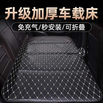Complete car rear sleeping mat, foldable, portable, rear seat, single child, car travel mattress, suv sedan, thickened - extra large model, black gold wire
