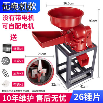 Mppmck japanese original imported grinder corn grinder commercial medicinal grinder electric small household grain miscellaneous 26 hammer model single frame + no motor