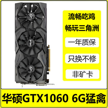 Galaxy/colorful/msi/gigabyte 1660 2060 2070s 3060 4060/6g/8g desktop game graphics card computer independent second-hand graphics card asus gtx1060 6g raptor