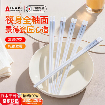 Ailuki ceramic chopsticks, anti-mildew and anti-slip, jingdezhen ceramic chopsticks for home use, high temperature resistance and non-deformation, gradient gray, 10 pairs