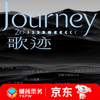 2026a-lin huang liling foshan station concert tickets wuxi, chengdu, dalian, shanghai, xiamen, hong kong concert stands, front rows, may 3rd, dalian station - inquiry before the auction 1380