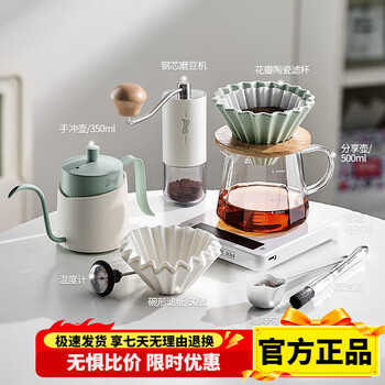 Bincoo hand-brewed coffee pot set coffee utensil filter sharing pot full set hand-ground coffee machine home set green advanced hand-brewed set 9-piece set