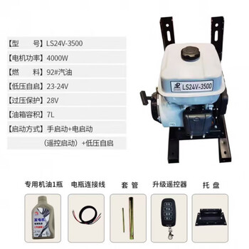 Jin geyu tiannan brothers weichai parking generator 24v gasoline truck generator 24v parking air conditioning special sn5488 24v generator + beam bracket (single locomotive use)