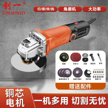 Chuangyi multifunctional household polishing machine hand grinder polishing grinding cutting machine hand grinder angle grinder fixed speed practical package